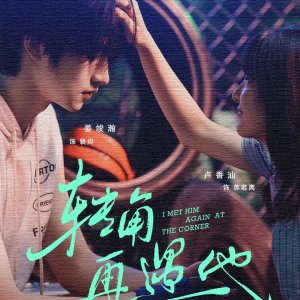 Reborn to the Clingy School Bully (2025)