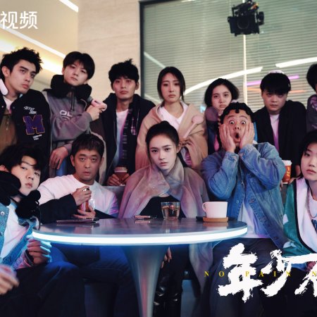 No Pain No Gain (2026)