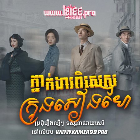 Shooting Stars (2024)