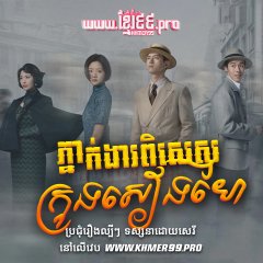 Shooting Stars Chinese Drama photo