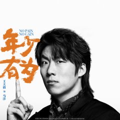 Nian Shao You Wei Chinese Drama(2026) photo