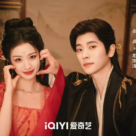 How Dare You!? (2026)