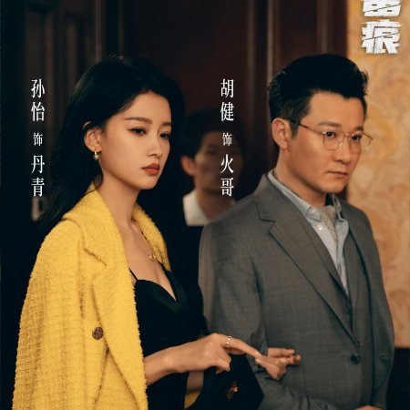 The Truth (2026)