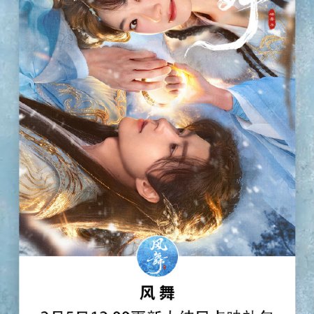 Ancient Bracelet (2026)