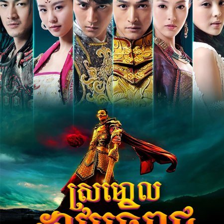 Xuan-Yuan Sword: Scar of Sky (2012)