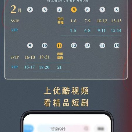 Fall in Love Again (2026)