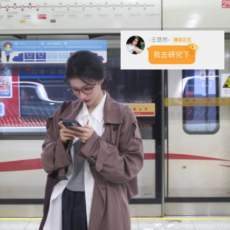 How Dare You!? (2026)