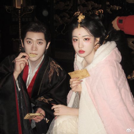 How Dare You!? (2026)