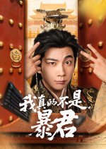 Rise of the Slacker Sovereign Chinese Drama(2025) photo