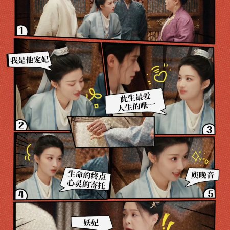 How Dare You!? (2026)