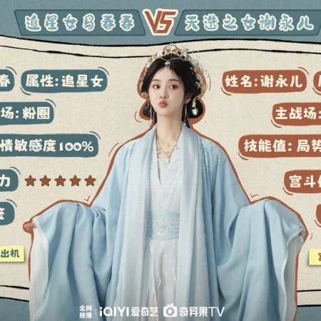 How Dare You!? (2026)