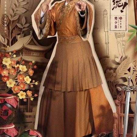 How Dare You!? (2026)