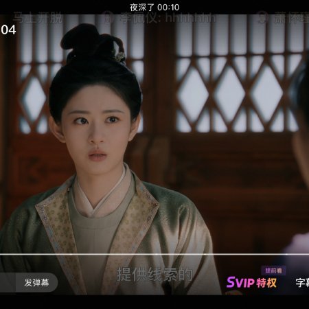 Unveil: Jadewind (2026)