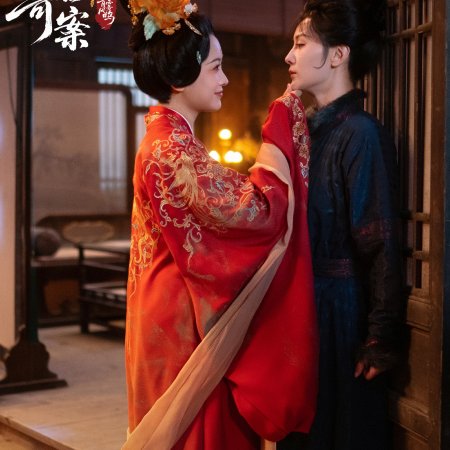 Unveil: Jadewind (2026)