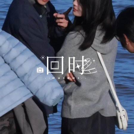 Sunshine through the Rain ()