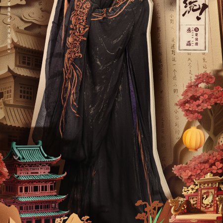 How Dare You!? (2026)