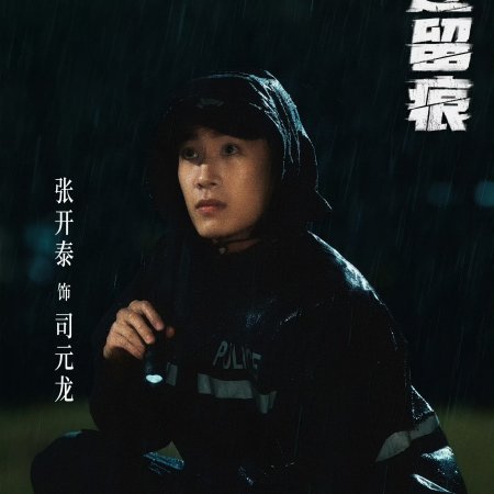 The Truth (2026)