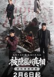 China | Upcoming dramas