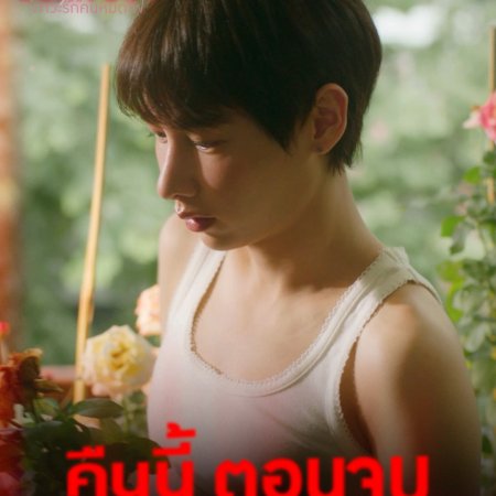 Burnout Syndrome (2025)