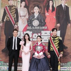 The Last Empress Korean Drama photo