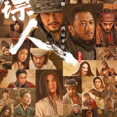 Blades of the Guardians Chinese Movie(2026) photo