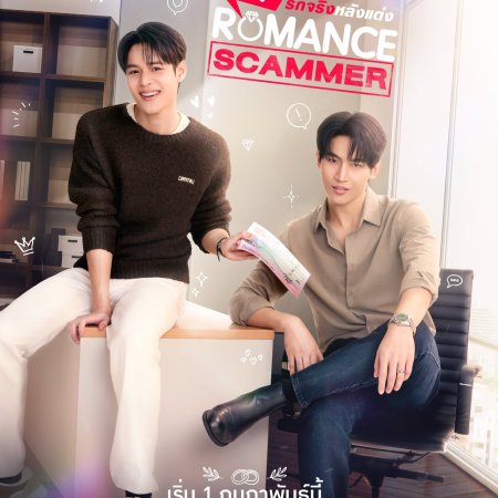 My Romance Scammer (2026)