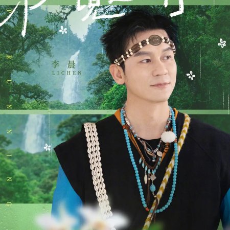 Keep Running: The Heavenly Road (2025)