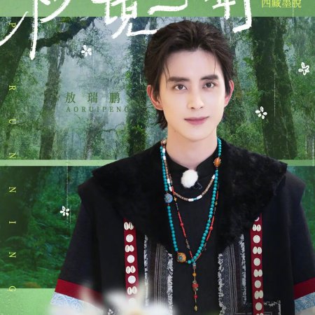 Keep Running: The Heavenly Road (2025)