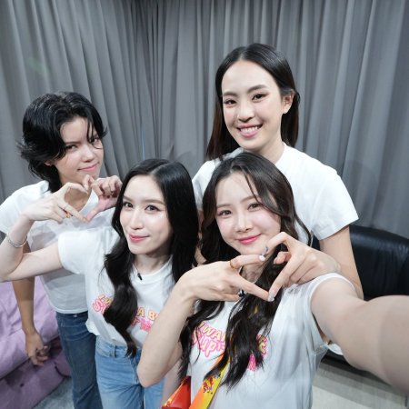 I Wanna Be Sup'tar (2026)