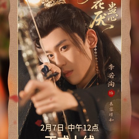 The Lethal Bond (2026)