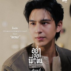 Don't Be Too Emotional Thai Drama photo