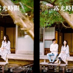 The Exposure Time Japanese Movie(2021) photo
