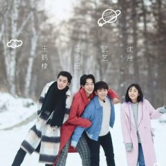 The Inn Season 2 Chinese TV Program photo