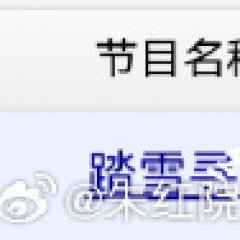 Jagged Peaks Chinese Drama photo