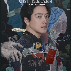 The Art of Sarah Korean Drama photo