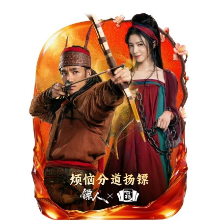 Blades of the Guardians (2026)