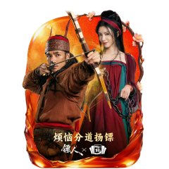 Blades of the Guardians Chinese Movie(2026) photo