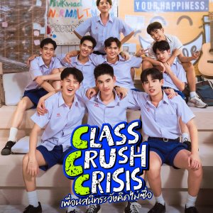 Class Crush Crisis ()
