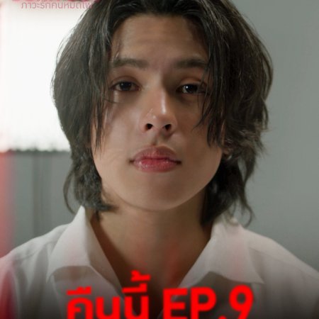 Burnout Syndrome (2025)