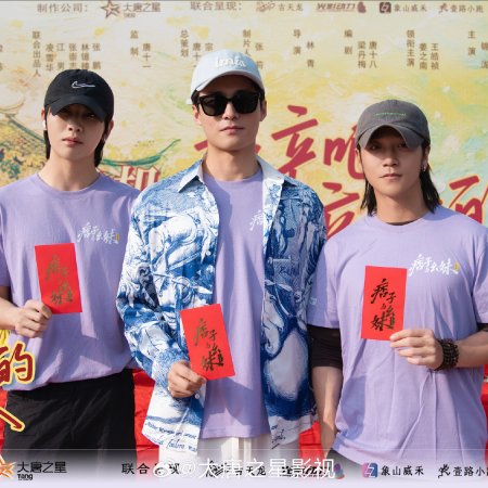 A Summer Meant for Us (2026)