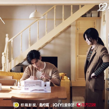 Love between Lines (2026)