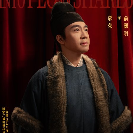 Swords into Plowshares (2026)