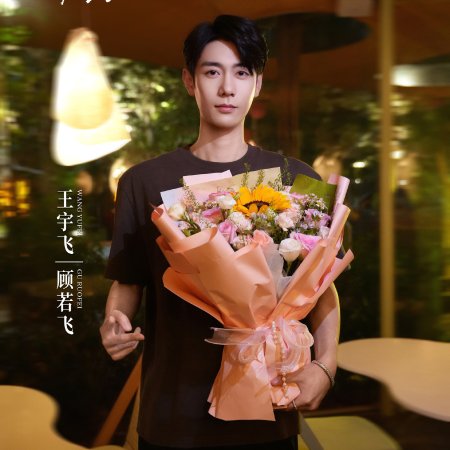 Sugar and Lies (2026)