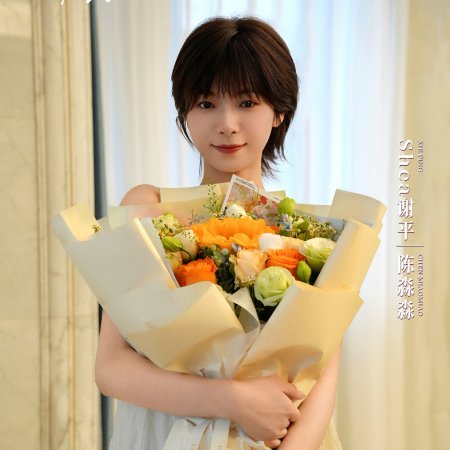 Sugar and Lies (2026)