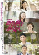 Women on the Breadfruit Tree Chinese Drama photo