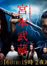 Miyamoto Musashi Japanese Drama photo