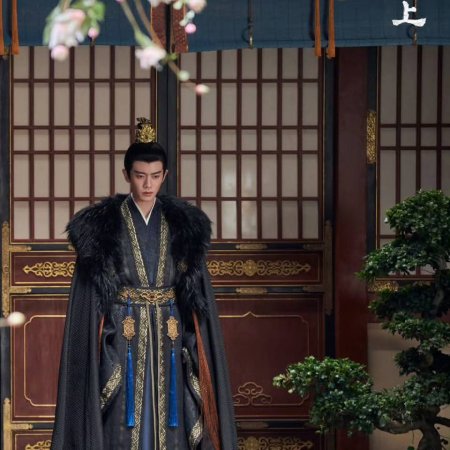 Love and Crown (2025)