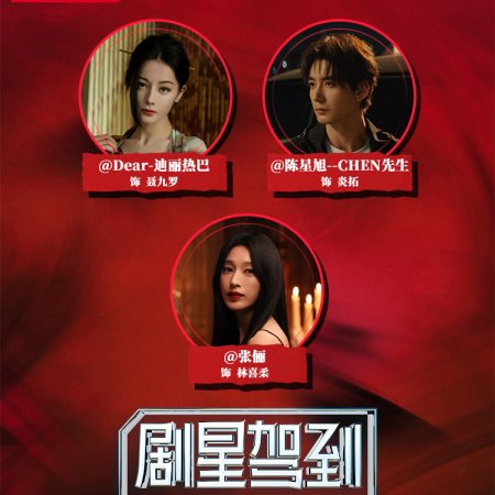 Love on the Turquoise Land (2025)