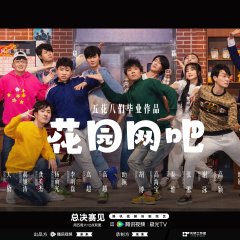 Amazing Night Season 2 Chinese TV Program photo