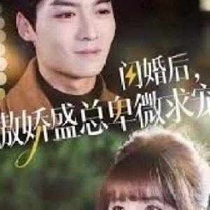 Shan Hun Hou, Ao Jiao Sheng Zong Bei Wei Qiu Chong (2024)